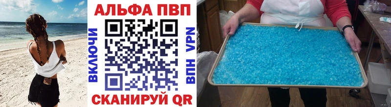 A-PVP VHQ  купить наркотики цена  Цимлянск 