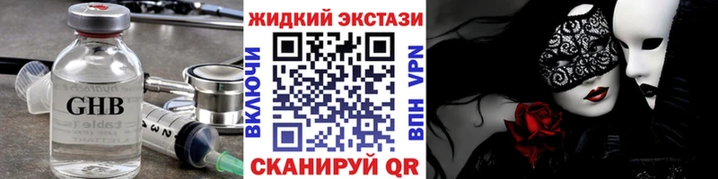 Бутират жидкий экстази  наркотики  Цимлянск 
