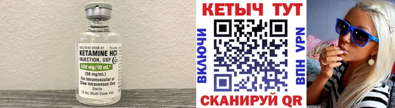 КЕТАМИН VHQ Цимлянск