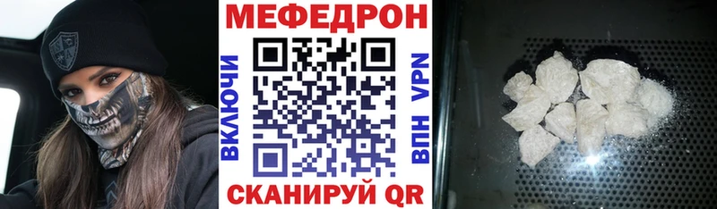Меф мяу мяу  Цимлянск 
