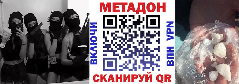 Метадон кристалл  Цимлянск 