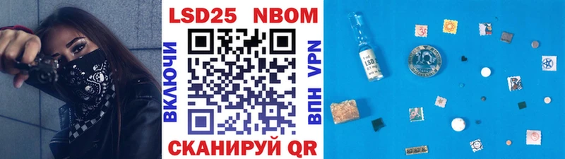 Наркотические марки 1500мкг Цимлянск
